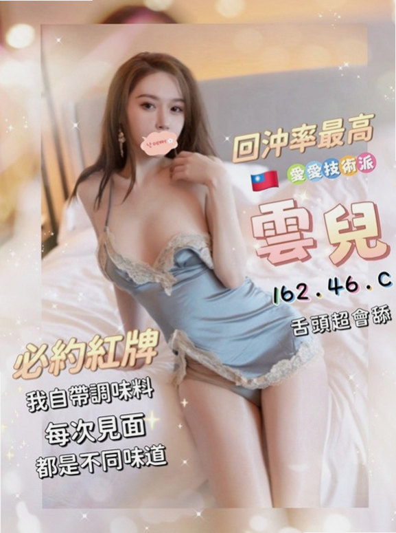 【廣告模特】芊芊登場！在家乖乖女 粉嫩鮮鮑｜北屯找妹妹｜E罩杯｜22歲｜166cm｜53kg